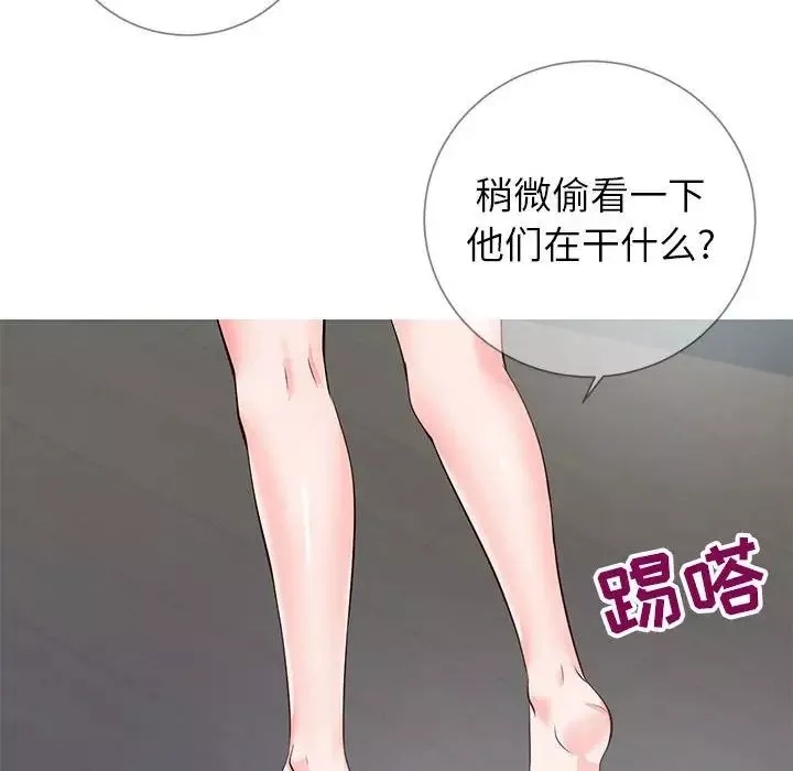 同一屋檐-第8话 - 图片 76