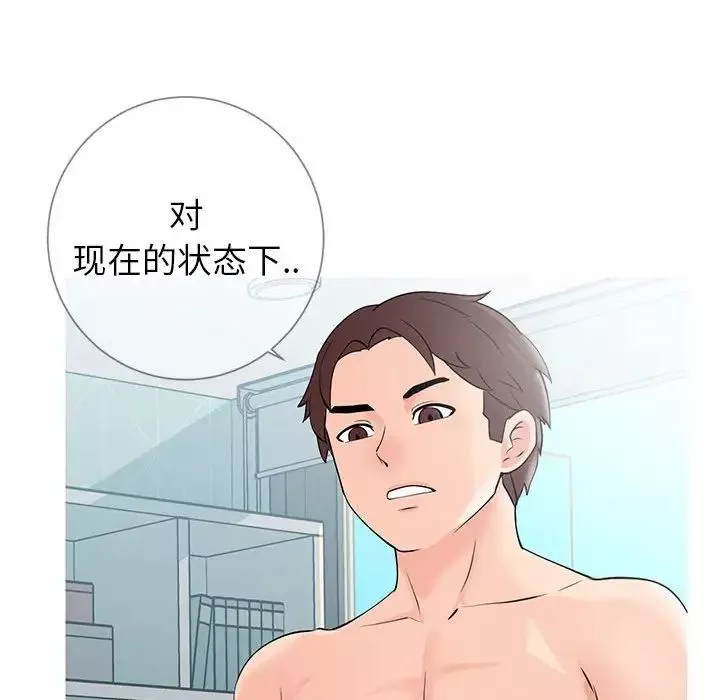 同一屋檐第8話