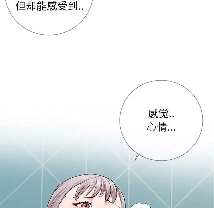 同一屋檐第8話