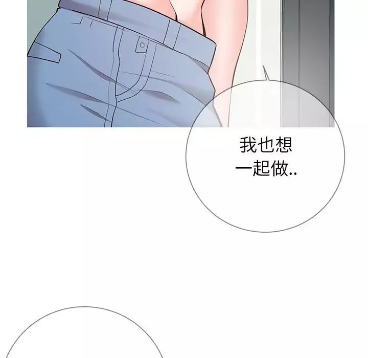 同一屋檐第8話