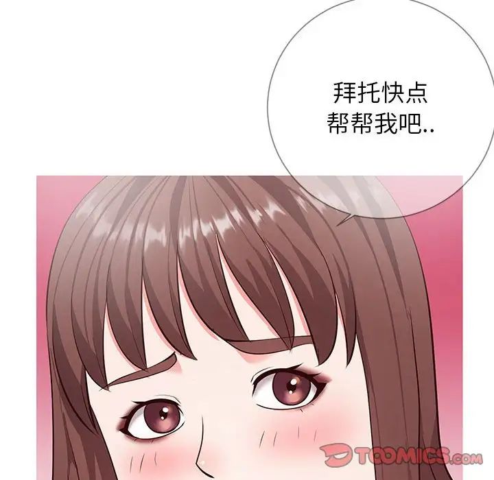 同一屋檐第8话
