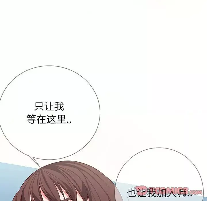 同一屋檐-第8话 - 图片 120