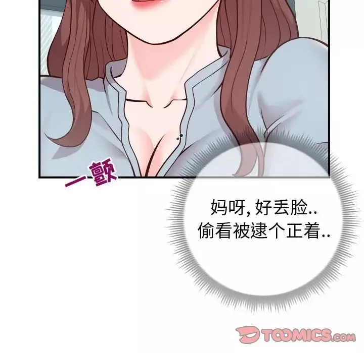 同一屋檐第9話