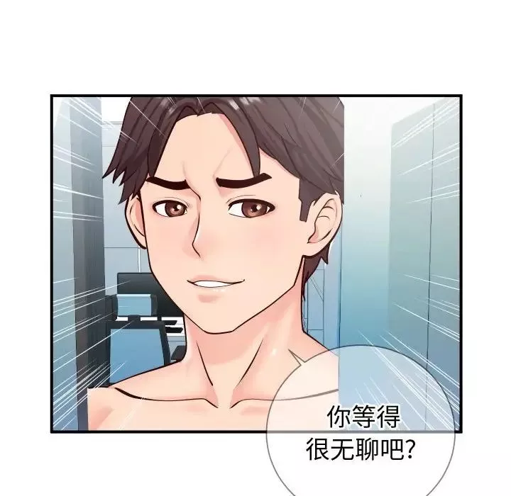 同一屋檐-第9话 - 图片 19