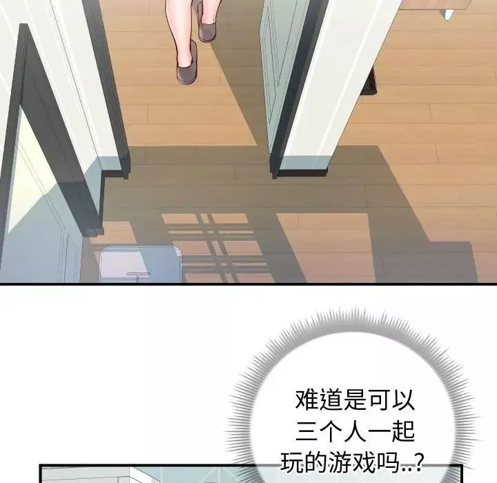 同一屋檐-第9话 - 图片 25