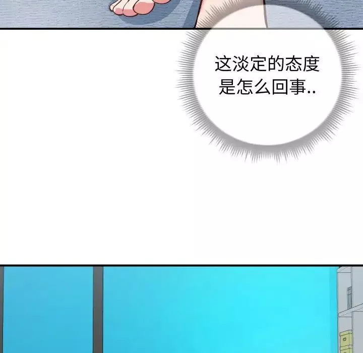 同一屋檐第9話