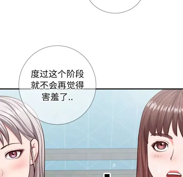 同一屋檐-第9话 - 图片 36