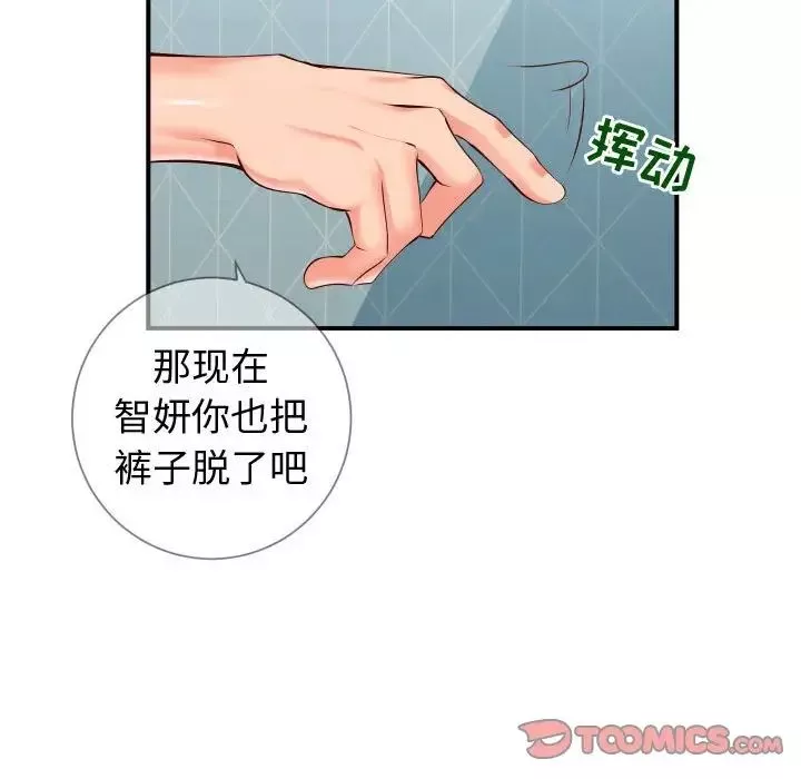 同一屋檐第9話