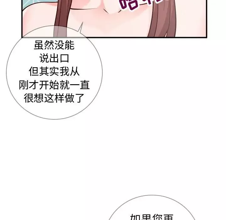同一屋檐-第9话 - 图片 51