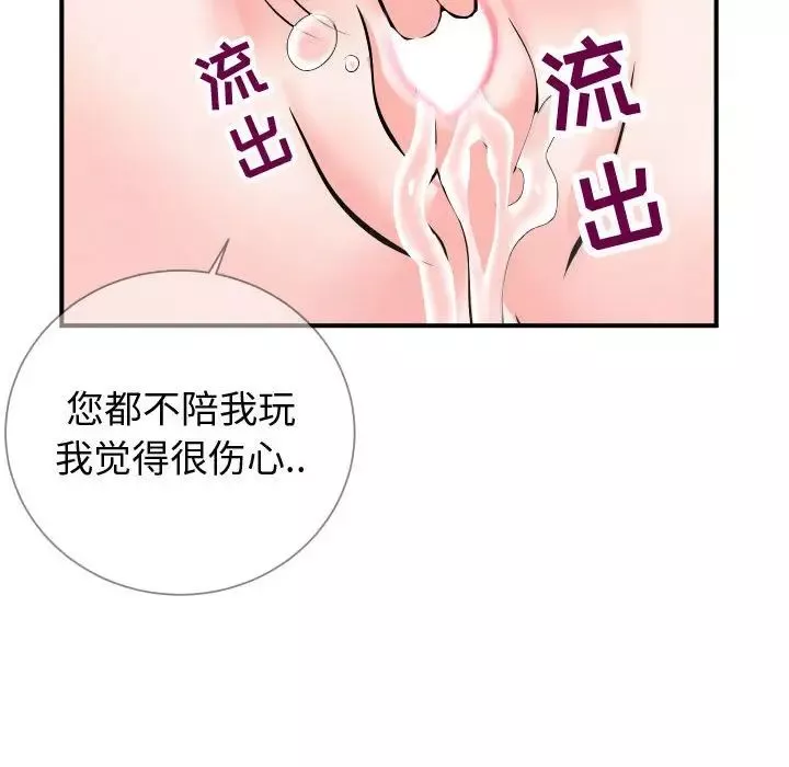 同一屋檐第9話