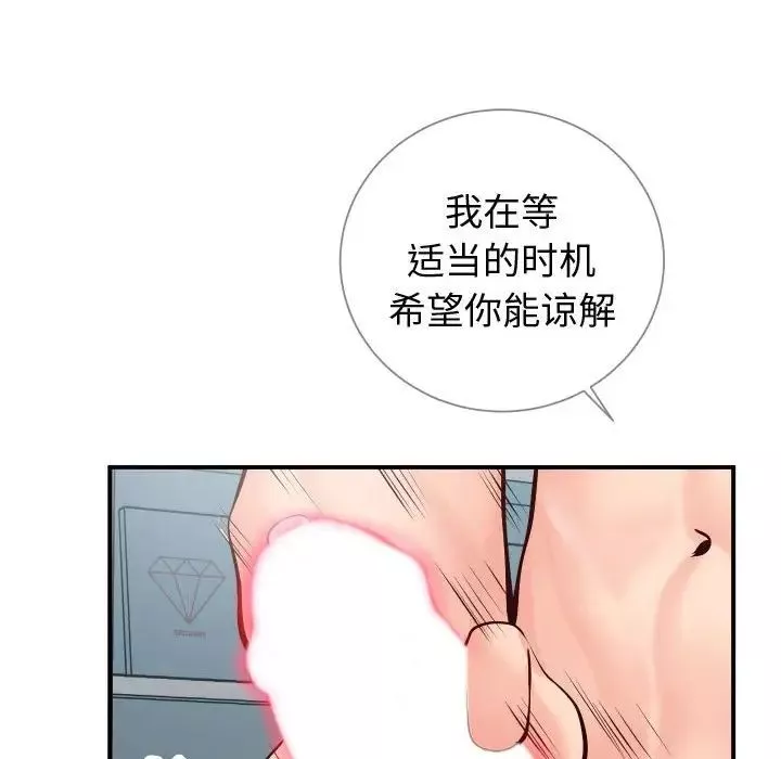 同一屋檐第9話