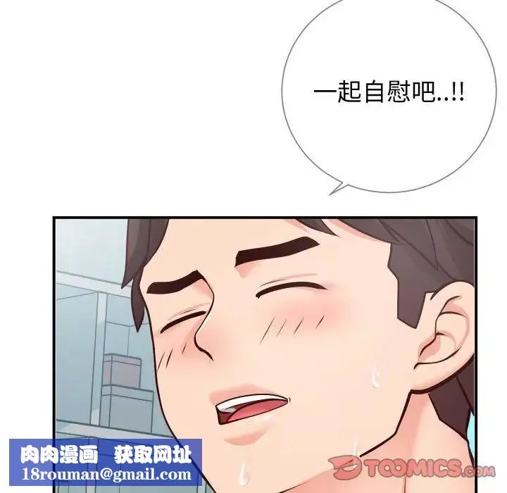 同一屋檐-第9话 - 图片 58