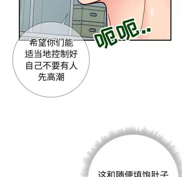 同一屋檐第9話