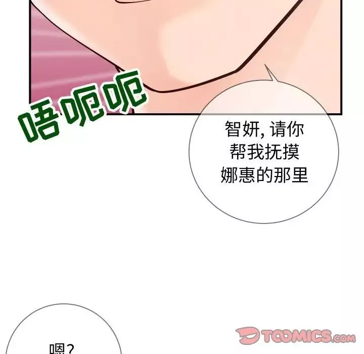 同一屋檐-第9话 - 图片 66