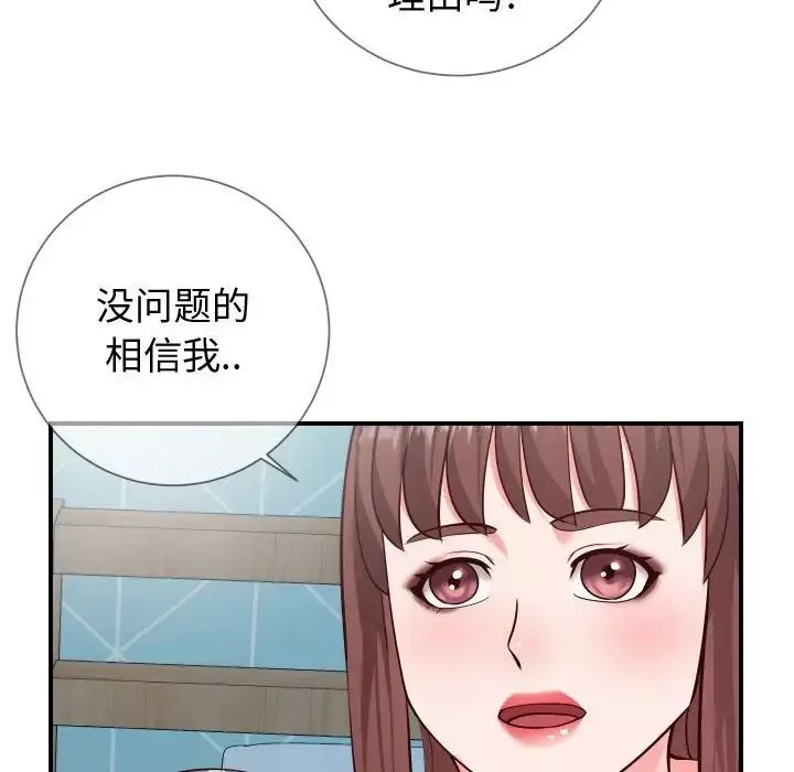 同一屋檐第9話