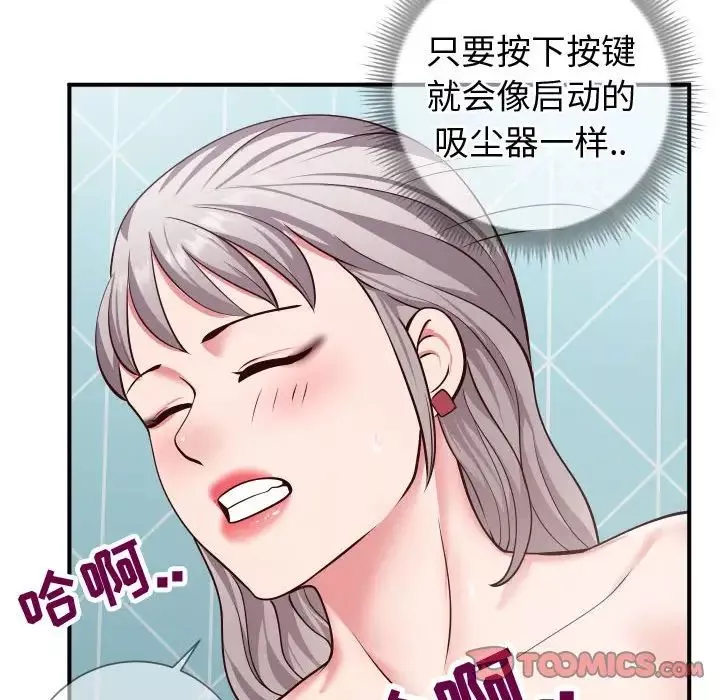 同一屋檐-第9话 - 图片 78