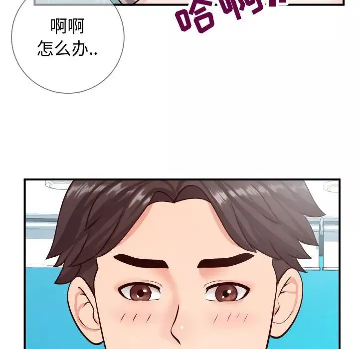 同一屋檐第9話