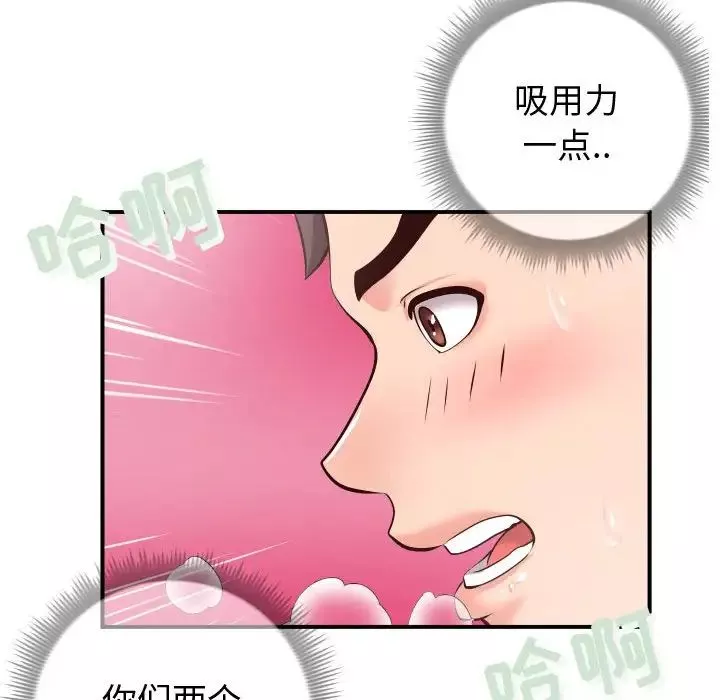 同一屋檐-第9话 - 图片 84