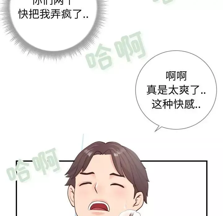 同一屋檐-第9话 - 图片 85