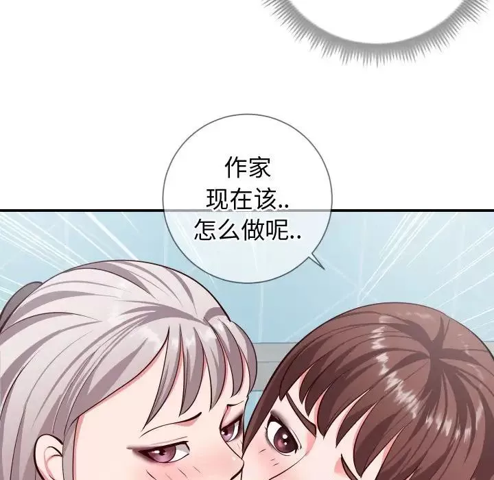 同一屋檐第9話