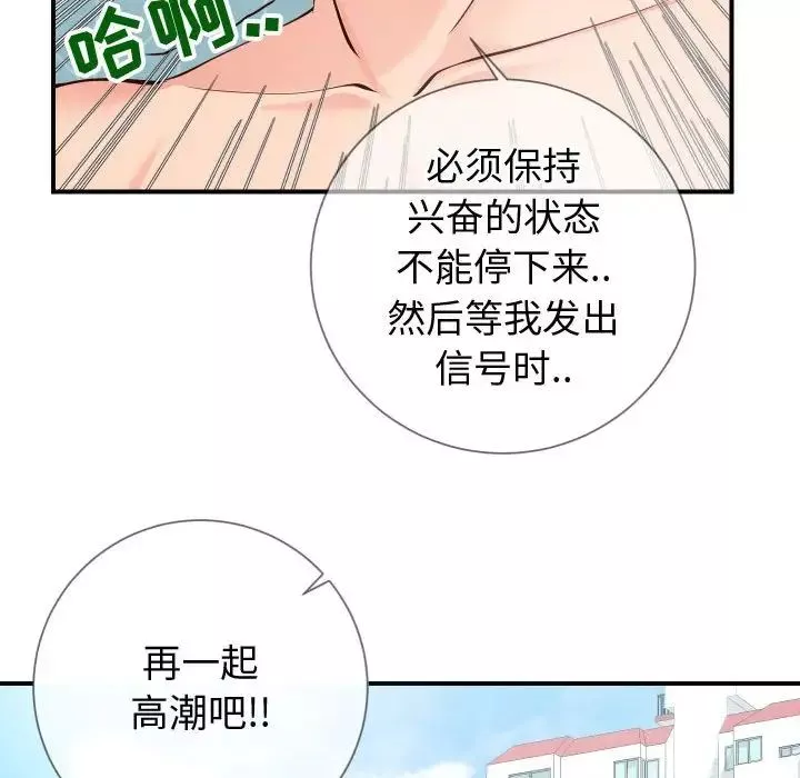 同一屋檐第9話
