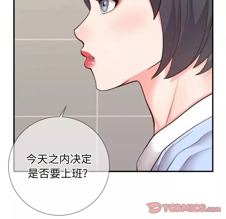 同一屋檐第9話