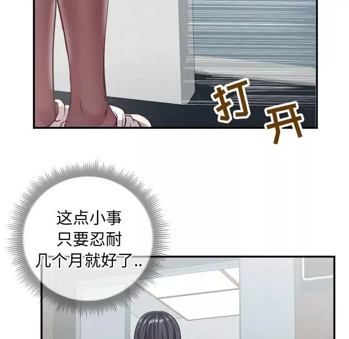 同一屋檐第9話