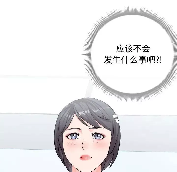 同一屋檐第9話