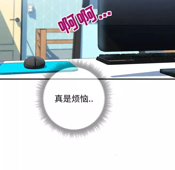 同一屋檐-第10话 - 图片 7