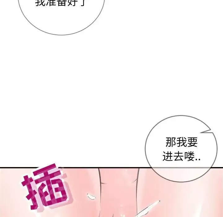 同一屋檐第10話
