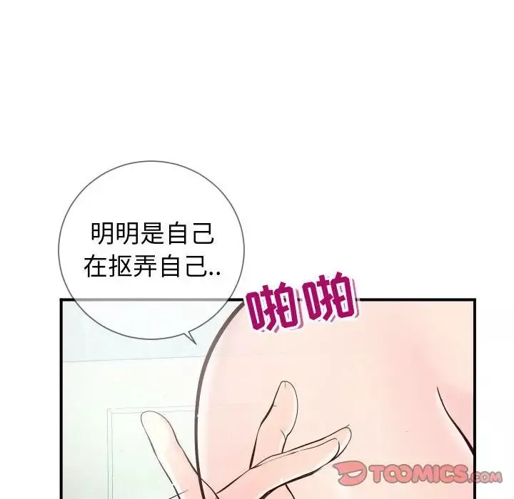 同一屋檐-第10话 - 图片 33