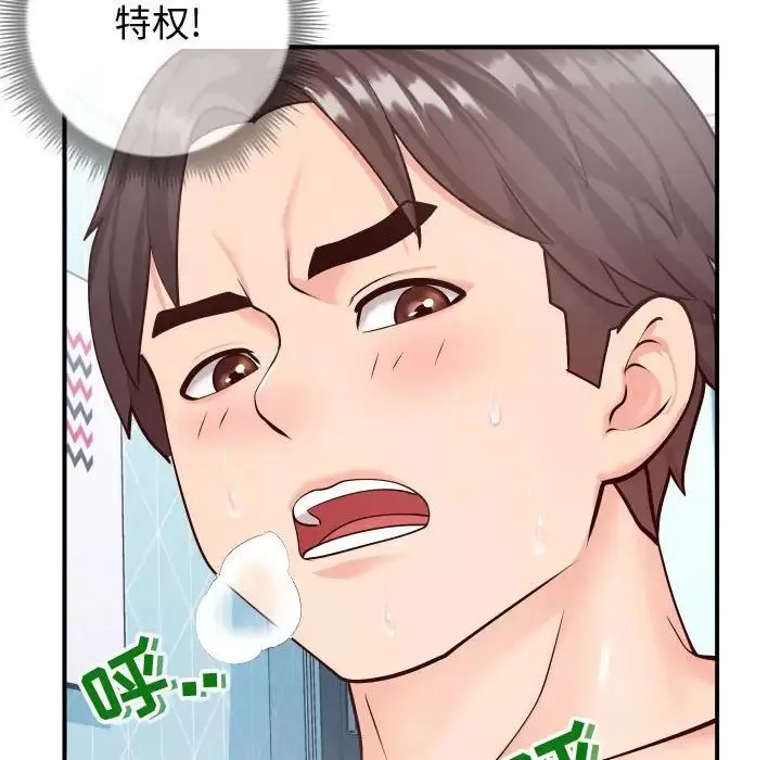 同一屋檐-第10话 - 图片 46