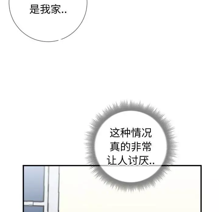 同一屋檐第10話