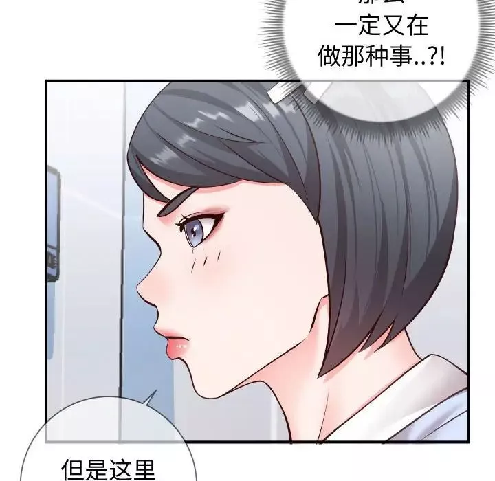 同一屋檐-第10话 - 图片 52