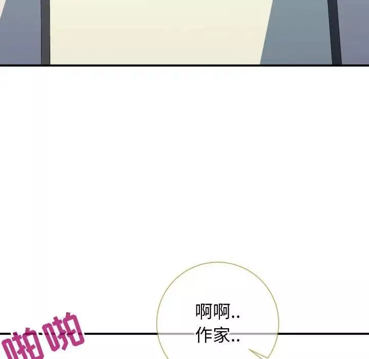 同一屋檐-第10话 - 图片 58