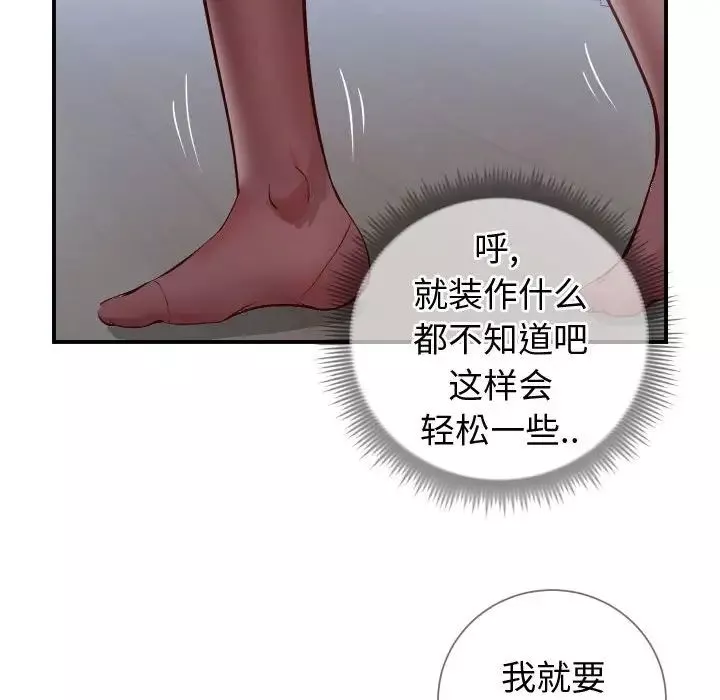 同一屋檐-第10话 - 图片 61