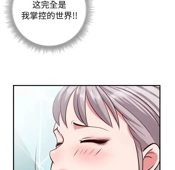 同一屋檐-第10话 - 图片 83