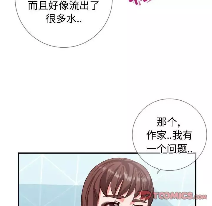 同一屋檐-第10话 - 图片 90