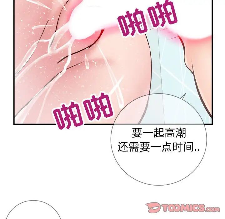 同一屋檐第10话