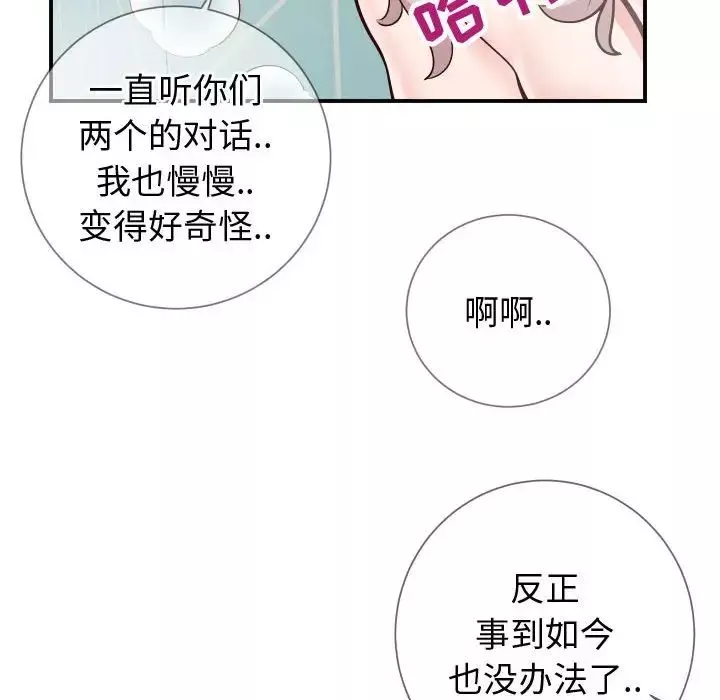 同一屋檐第10話