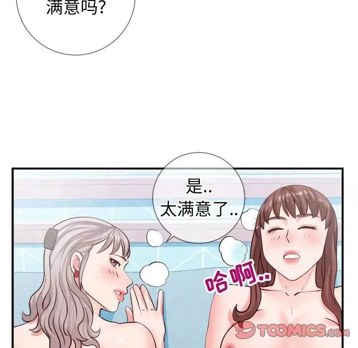 同一屋檐第10話