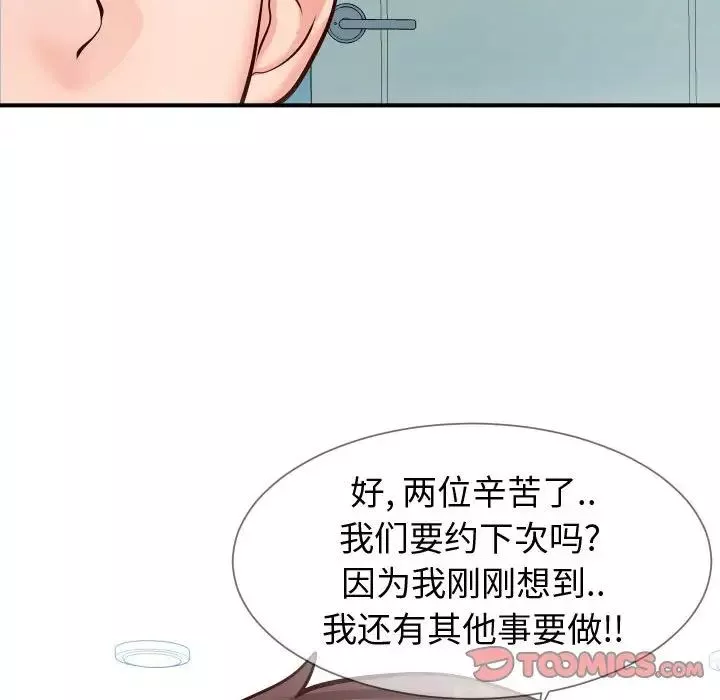 同一屋檐第10話