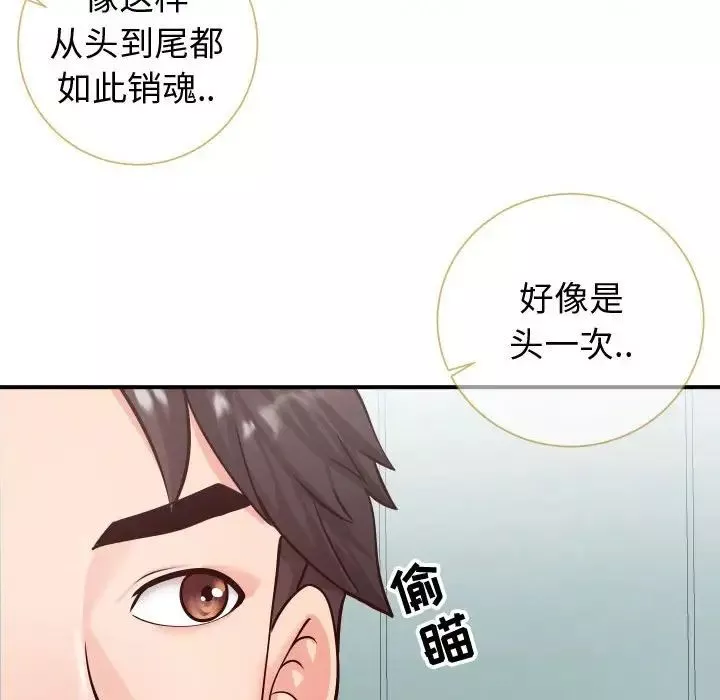 同一屋檐-第10话 - 图片 122