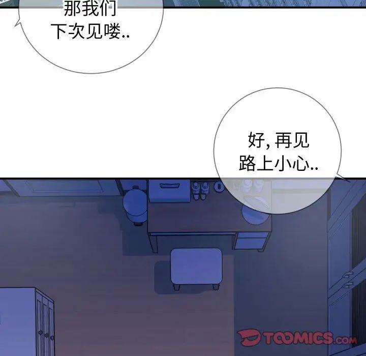 同一屋檐第11话