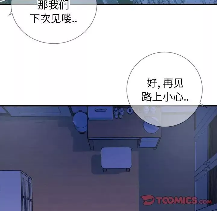 同一屋檐第11話