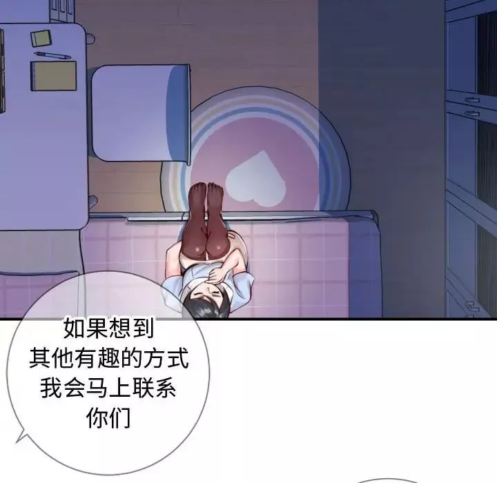 同一屋檐第11話