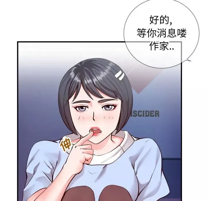 同一屋檐-第11话 - 图片 8
