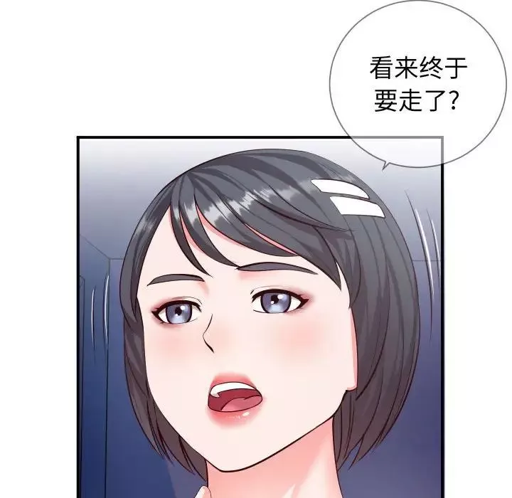 同一屋檐第11話