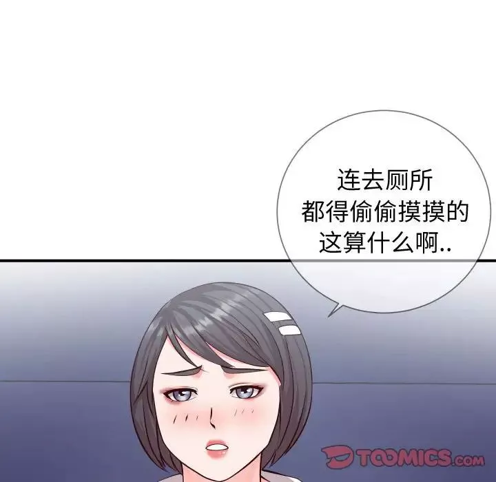 同一屋檐第11話