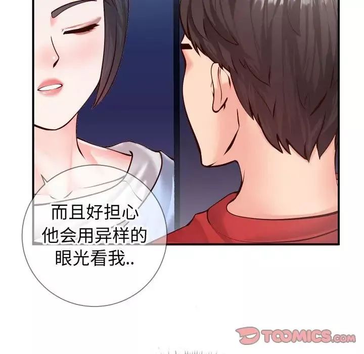 同一屋檐-第11话 - 图片 22